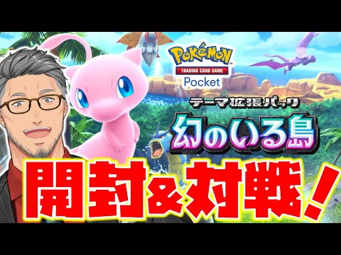 【ポケポケ】待望の新環境を存分に楽しむぞ！！！【にじさんじ/舞元啓介】