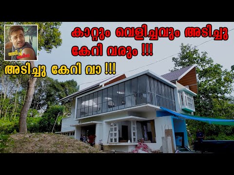 കാറ്റും വെളിച്ചവും അടിച്ചു കേറി വരും | How to achieve LIGHT & VENTILATION inside your home ????