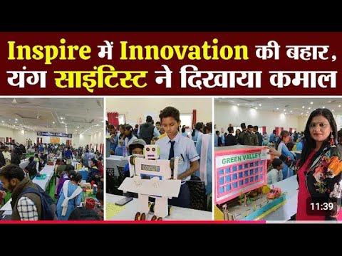 New innovative idea 2025 state level showcase completed