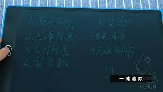 8 5吋液晶電子紙手寫板