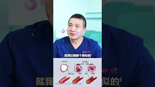 动脉血管硬化、粥样化、钙化，一次说清楚 #抖出健康知识宝藏 #心血管 #心脏病 #医学科普 #推薦