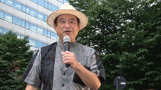 高良鉄美氏（沖縄の風／参議院議員）『入管法改悪反対✊緊急街頭集会 & 法務委員会質疑報告会』[8/8] 2023.6.8 @有楽町イトシア前