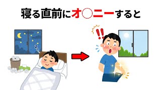 知らないと損する恋愛雑学