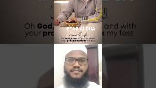 IFTAR KI DUA #iftarkidua #shortsviral #trendingvideo#viralramzan #2025shorts