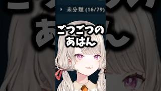 ごつごつのあはんという名前に食いつく小森めと#小森めと #ぶいすぽ #shorts