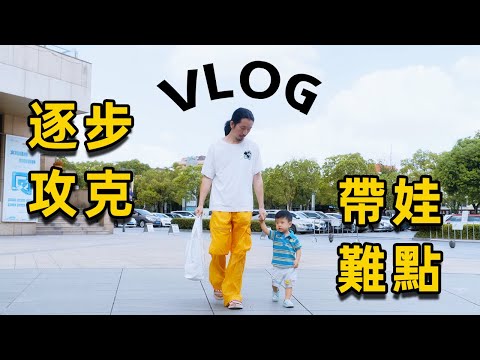 老父親的Vlog：哄孩子睡覺竟然這麼簡單？！｜HusseinsDrama