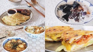 日常生活vlog#09 | 芋圆烧仙草 | 亲子丼 | 糊塌子 红豆薏米糊 | 番茄肉酱意面 | 探店 贝果三明治 咖啡厅 | 做饭日常 | 饮食记录
