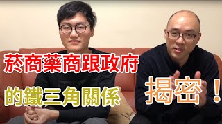 【阿謙會客廳】民進黨黨團總召柯建銘說加熱菸不含尼古丁是真的嗎??財政部修法想搞甚麼? ep10 ft.王郁揚 WHO FCTC 菸草減害專家