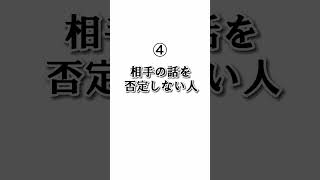 ガチで‼️コミュ力高い人特徴7選‼️みんなのコミュ力は何点？　#自己啓発  #人間関係  #職場　#仕事　#コミュニケーション