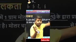 Avinash sir का खौफ? @RWATUITIONCLASSES #avinashsir @RojgarwithAnkit #motivation #studyadvice