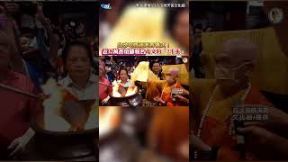 白沙屯媽祖進香儀式！近32萬香燈腳報名疏文約「2千張」 #shorts