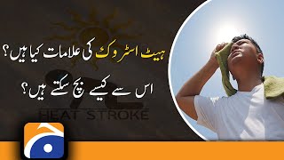 What are the symptoms of heatstroke and what should be done to prevent it..?? | Geo Health