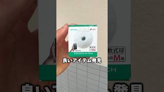 手軽に、正確に。自分の投球を数値化できるテクニカルピッチ