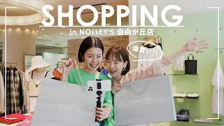 【爆買い】アパレル女子が本気でお買い物！１軍アイテムはこれで決まり！【夏服】