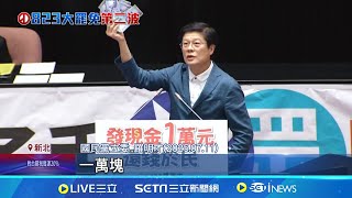 官方LINE稱"普發違憲" 羅明才今喊:假消息 贈花籃羅明才成立反罷後援會 罷團:祝賀他 ｜三立新聞網 SETN.com