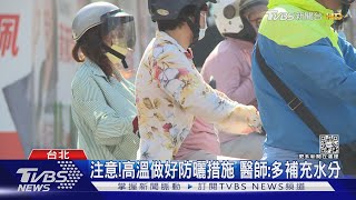 大熱天喝冰水.沖冷水澡...血管會爆掉? 醫師警告:這類人...特別注意!｜十點不一樣20220730