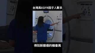 #shorts 空汙引突變 台灣肺腺癌高3-5倍 @gtvnews27