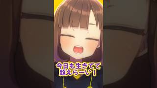 全人類超えらい！自己肯定感爆上げ系を推すメリット！ #いなまつり #Vtuber #shorts #新人Vtuber #愛包ダンスホール #バズれ