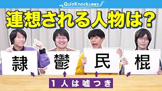人狼が混ざった状態で漢字一字で伝えるゲームをやってみた