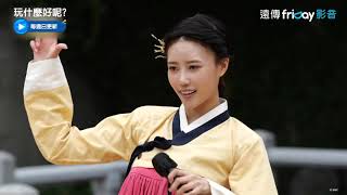 美珠性感演唱〈Gashina〉 強烈渴望有個人舞台！_《玩什麼好呢》第105集_friDay影音韓綜線上看