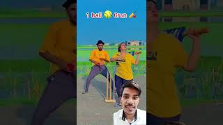 #funny #comedy #cricket #punjabimusic #trinding