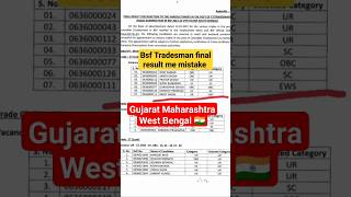 Bsf Tradesman final result me mistake #bsf #bsfresult #bsftradesman2022 #bsftradesman2023