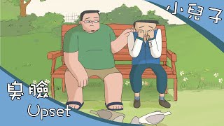 《小兒子》動畫-臭臉/人與人之間理解的力量 / My Little Boys Animation