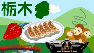 【驚嘆】これって方言？栃木県民が選ぶ栃木の方言ベスト10