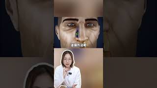 自製洗鼻器，這樣清洗正確嗎 ？ #健康知識 #科普 #科普#鼻竇