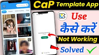 Cap template app kaise use kare | cap template app not working | cap template app