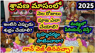 How to perform puja for the month of Shravan? | Sravana masam pooja vidhanam 2025 | Sravana masam...