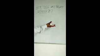 percentage problems tricks and shortcuts,pratishat Kaise nikale, percentage in Hindi #shorts