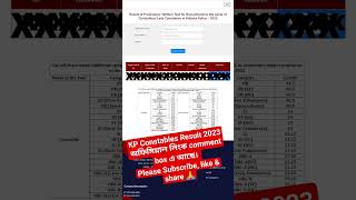 KOLKATA POLICE CONSTABLES & LADY CONSTABLES 2023 RESULT #kpresult #kolkatapolice #kolkata #shorts