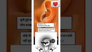 Gyan Ki Bat | Ek Aahwaaj | #shorts #trendingshorts #viralvideo #examguide #new