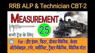 Measurement for ALP CBT 2 #Measurment #HeatEngine #Studyican