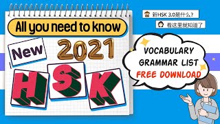 (Sub)New 2021 HSK Standards | Free download HSK Vocabulary Grammar | All you need to know new HSK