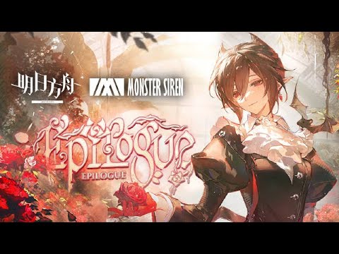 Entelechia EP - Epilogue | Arknights/明日方舟 エンテレケイア