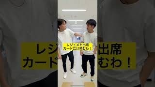 【大学生】レジュメあるある