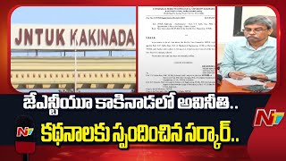 AP Govt Reacts On NTV Report Over Illegal Scams in JNTU Kakinada | Special Report | NTV Telugu