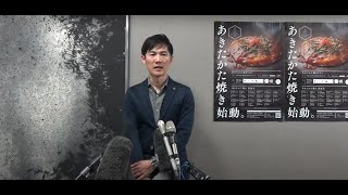 安芸高田市臨時記者会見（2024年4月18日）