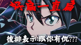 ［傳說對決］Arena of Valor亞連精彩操作擊殺精華EP.25/精彩超作/#傳說對決 #桐人造型