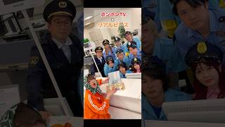【ボンボンTV×リアルピース】100万円あったらどうする？ #リアルピース #ボンボンtv