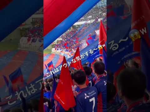 【天皇杯】FC東京サポ　東京ダービーで花火ぶっ放してしまう