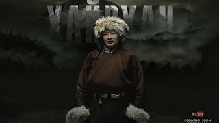 Hairhan Dashnyam-Хайрхан Дашням