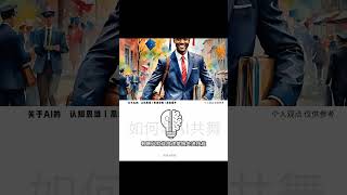 《8位数年薪挖人！AI人才大战惊爆》#人工智能人才战 #大厂高薪挖人 #AI领域趋势 #英伟达人才策略 #国内AI人才培养 #技术路线抉择 #开发者机遇 #顶尖AI人才尊重 #数字年薪挖人
