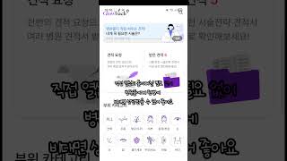 #유료광고 3050 뷰티케어 글로우백 앱 리뷰