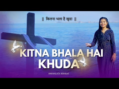 KITNA BHALA HAI KHUDA | LATA KHARAT | NEW WORSHIP SONG | 2024