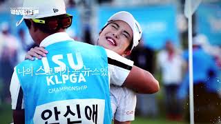 JTBC골프 영상야디지북 | 그리운 나의 선수생활