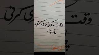 How to write Urdu Khushkhati.... support like subscribe #shortfeed #share #shorts #howtowrite