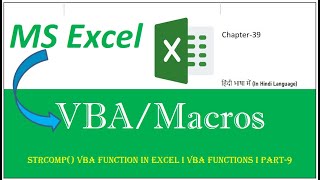 Ch39 I StrComp VBA Function in Excel I VBA Functions I VBA or Macros in Excel I In Hindi